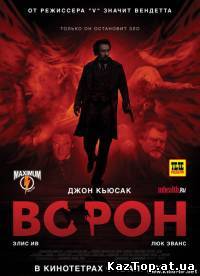 Ворон ( 2011 )