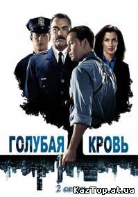 Blue Bloods ( 2012 )